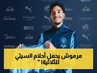 حصري: مرموش يقود مانشستر سيتي للنهائي ضد تشيلسي في ويمبلي… هل يحقق اللقب الثامن ويقترب من ثلاثية تاريخية؟