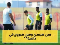عاجل: بقاء أو انهيار - ضمك والرياض في صراع مصيري مع الفيحاء والتعاون... من سيصنع التاريخ ومن سيختفي من الدوري؟