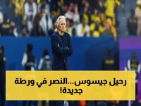 عاجل: قرار صادم يهدد نهائي آسيا… جيسوس يعلن مغادرة النصر نهائياً ويستعد لقائد البرتغال بعد 2026!