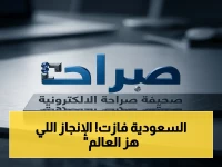عاجل: السعودية تتوج عالمياً وتحقق المركز الأول في أهم مسابقة علمية.. وتفوز بـ24 جائزة دولية في معرض آيسف 2026!