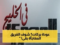 حاسم: محمد بركات يكاد يعود إلى الأضواء.. هذا هو الفريق الذي سيقوده بعد غياب حمزة الجمل! (خاص)
