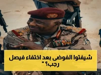 صدمة في أبين: هل غياب الفريق الركن فيصل رجب هو السبب الحقيقي لعدم الاستقرار؟ شاهدوا الفجوة القيادية التي تهدد المحافظة...