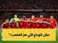 عاجل: أجواء عاطفية تاريخية قبل مباراة كولن… بايرن ميونيخ يودع 3 لاعبين أسطوريين رسمياً في حفل مفاجئ!