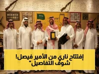 إعلان رسمي: الأمير فيصل بن سلطان يفتتح لقاءاً ثقافياً نارياً… ديوانية الـ حسين تناقش دور المجالس في تشكيل هوية المملكة!