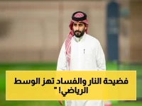 حريق في وزارة الرياضة: فساد بقيمة 500 ألف ريال يضرب نادي ضمك… ويصل إلى لاعب شهير يثير الجدل!
