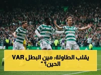 صادم: هارتس يخسر اللقب بسبب VAR في اللحظة الأخيرة… سلتيك يحتفظ بالهيمنة التي امتدت 41 عاماً!
