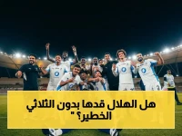 عاجل: الصدارة تتحدّى الغيابات.. ثلاثي نيوم الخطير مفقود في مواجهة الهلال الحاسمة - انفجار الغيابات يهدد المعادلة!