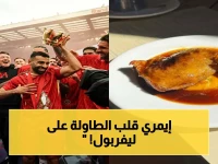 صادم: إيمري يحقق السحر مع أستون فيلا - أول فوز على ليفربول وانتزاع دوري الأبطال في ليلة تاريخية!