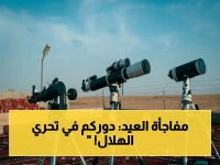 عاجل: دعوة رسمية من المحكمة العليا السعودية للمشاركة في تحري هلال ذي الحجة يوم الأحد… ثواب كبير وعيد الفطر قريب؟