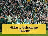 عاجل: مورينيو يقرر الرحيل من بنفيكا - مفاوضات حاسمة مع ريال مدريد الأسبوع المقبل تعلن عنها رسمياً