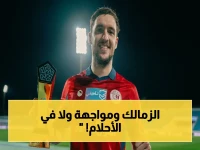 عاجل: الزمالك في مواجهة تاريخية… 7 أحلام صادمة قد تحققها اليوم في حصن القاهرة! شاهد مباريات السبت الحاسمة