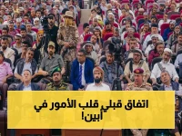 صادم: محافظ أبين يعلن ميثاق شرف قبلي... هذا ما سيحدث في المحافظة خلال 24 شهراً!