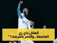 صادم: الهلال يسحق نيوم ويتجه نحو حسم الدوري.. هل سينفذ هجومه على النصر في الجولة الأخيرة؟