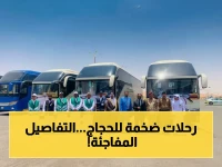 حصرية: هيئة النقل البري تكشف تفاصيل أكبر عملية نقل للحجاج.. 325 رحلة برية تنقل اليمنيين لأداء المناسك