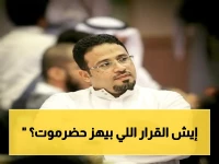 تطور خطير في حضرموت: من التهميش إلى ثورة سياسية… محافظها يعلن عن قرار سيغير مستقبل الجنوب!