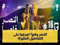 صادم: هزيمة تاريخية للنصر أمام غامبا أوساكا.. جماهير العالمي تنتظر تعويضًا كبيرًا!