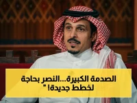 النوفل يحلل هزيمة النصر: 'الآسيوية صعبة قوية'... هل تحتاج استراتيجية جديدة للمنافسة؟