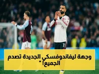 براتب 45 مليون دولار.. ليفاندوفسكي يحسم وجهته القادمة بعد برشلونة