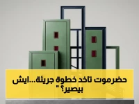 عاجل: منتدى مستقبل حضرموت يُعلن إصدار 'وثيقة الحكم الذاتي' رسمياً… هل تشهد المنطقة تحولاً تاريخياً في إدارتها؟