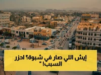 عاجل: مأساة شبوة.. مقتل وإصابة في اشتباكات قبلية تتصاعد - ما هو السبب الحقيقي؟
