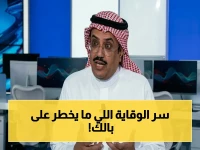 خبير قلب يكشف: النوم والمشي وتقليل الوزن… 3 عادات تتفوق على كل الأدوية في الوقاية من السرطان والجلطات!