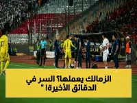 🏆 صادم بعد 30 دقيقة: نتيجة نهائي الكونفدرالية تتحدد - الزمالك يسعى لقلب الطاولة أمام الجزائري!