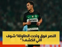 حصري: تسريبات أوروبية تكشف اقتراب النصر من صفقة صادمة… 30 مليون يورو للاعٍ يحطم كل الأرقام!