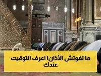 عاجل: مواقيت الصلاة اليوم | موعد أذان الفجر الأحد 17 مايو 2026 بالقاهرة 4:21 ص… المحافظات تختلف 9 دقائق!