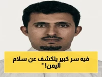 خبراء يكشفون: السلام في اليمن لن يتحقق إلا بـ3 مسارات… مسار واحد يعلنونه الآن سراً!