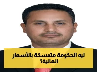 خبير اقتصادي يكشف السر: خفض أسعار الصرف مفيد للمواطن لكنه خطر على الحكومة... لماذا ترفض تطبيقه؟
