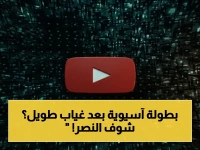 مباشر الآن على يلا شوت: النصر السعودي يلعب نهائي دوري أبطال آسيا ضد غامبا أوساكا في الرياض - هل يحقق الفريق بطولته الآسيوية الأولى منذ 30 عاماً؟
