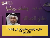 عاجل: جورجيوس دونيس أمام اختبار تاريخي... هل يستطيع إنقاذ الأخضر من أزمة ليست فنية فقط؟ - تحليل عميق