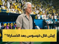 عاجل: خيسوس يكشف الألم بعد خسارة أبطال آسيا ويوجه رسالة نارية للجميع… التركيز الآن على لقب الدوري فقط!