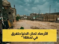 عاجل: أمطار رعدية خطيرة تضرب المرتفعات وسقطرى… الأرصاد تحذر المواطنين من خطر السيول المفاجئ!