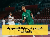 عاجل: انفجار السعودية في انطلاق الخليجية - سحق الإمارات 34-21 وزلزال قادم!