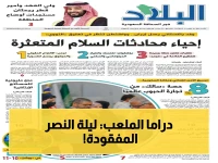 صادم: جامبا أوساكا يخطف لقب آسيا من بين يد النصر... فشل قريستيانو رونالدو وساديو ماني يسبب ليلة حزينة للأول بارك!