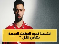 حصري: تشكيل مانشستر يونايتد السري لمواجهة نوتنجهام فورست… كاريك يغير 7 لاعبين ويقدم مفاجأة لجماهير أولد ترافورد!
