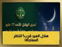 عاجل: المحكمة العليا السعودية تعلن موعد تحري هلال ذي الحجة 1447.. النتائج تحدد عيد الأضحى وعرفات!