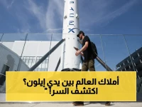 عاجل: تريليونات الأسهم تنجرف نحو وول ستريت - إيلون ماسك ينتظر اكتتاباً يهز العالم بهدوء... هل سينجح؟