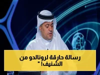 صادم: خالد الشنيف يدمر رونالدو برسالة نارية.. 'كيان النصر أكبر منك!' (فيديو)