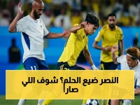عاجل: النصر يُهدر فرصاً كالنار ويخسر لقب آسيا… رونالدو وماني يرتكبان أكبر خطأ في تاريخ الكرة السعودية!