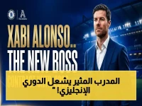 حصري: تشابي ألونسو يقرر... ينتقل من إقالة ريال مدريد إلى تشيلسي في صفقة لمدة 4 سنوات!