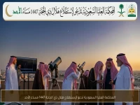 عاجل: المحكمة العليا تكشف موعد وقفة عرفات وأول أيام عيد الأضحى 2026… شاهد التفاصيل الآن!