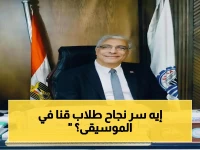 قنا تسحق المنافسة في الموسيقى: المركز الأول والثاني على الجمهورية والطلاب يتصدرون التتويجات.. وكيل الوزارة يكشف خلفية التفوق الصاعق!