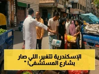 عاجل في الإسكندرية: حملة مكبرة تسحق إشغالات شارع المستشفى.. والمخالفون تحت طائلة القانون!