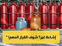 عاجل: الدفاع المدني يفرض حظراً صارماً على الغاز داخل المشاعر المقدسة... مصادرة فورية للمخالفين!