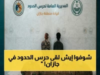 عاجل: حرس الحدود يضبط 80 كيلوجرامًا من القات... اثنان من مخالفين إثيوبيين في قبضة الأمن بجازان!