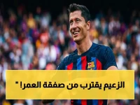 عاجل: الهلال يحسم صفقة ليفاندوفسكي بمبلغ صادم… وداع مفاجئ في كامب نو بعد تطورات خطيرة!