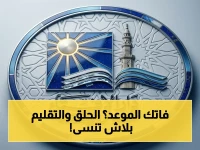 عاجل وهام لكل المضحيين: دار الإفتاء تعلن آخر يوم لحلق الشعر وتقليم الأظافر… موعدك ينتهي اليوم!