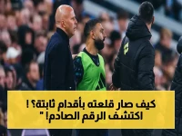 انفرادي: كيف حوّل سعود عبدالحميد لانس إلى قلعة آمنة؟ رقم صادم يكشف سر تثبيت أقدامه الأساسي!